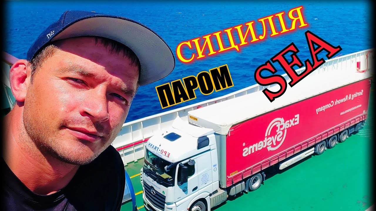Сицилія,паром, координати портів, пляжів.