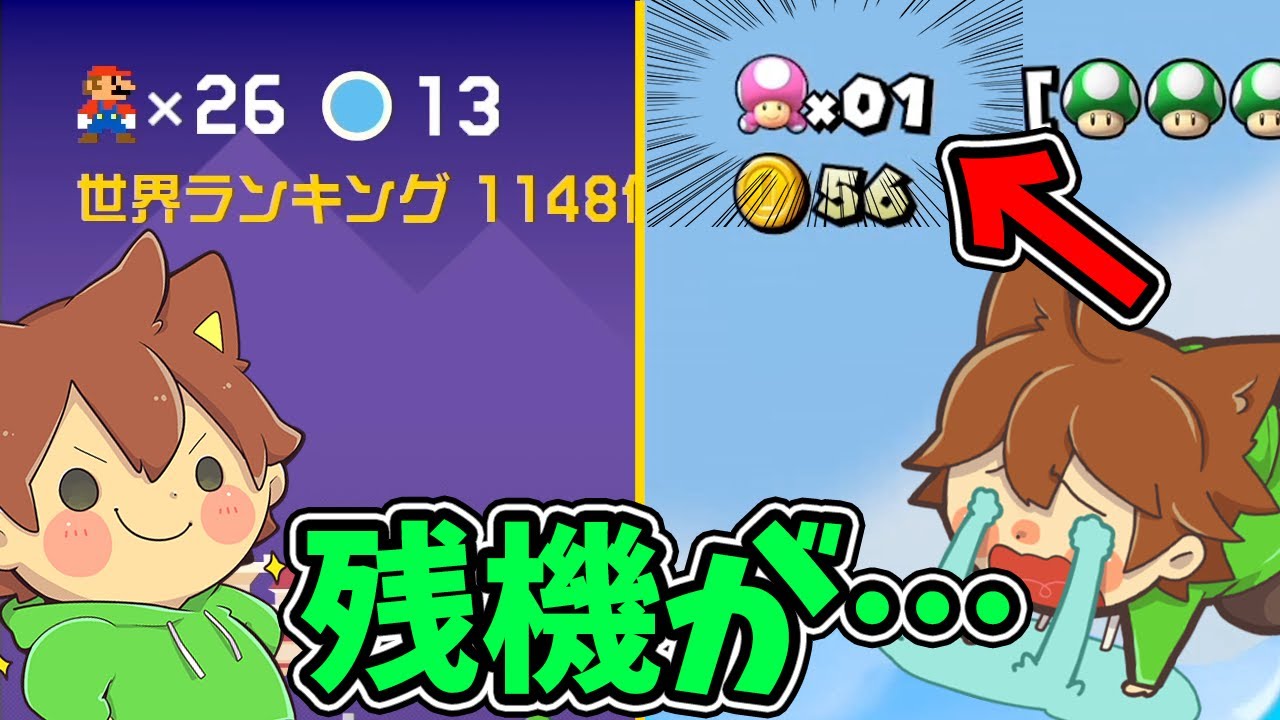 【どこマリとてもむずかしい】ここから残機がなくなるなんてことある❗️❓️【スーパーマリオメーカー２#670】ゆっくり実況プレイ【Super Mario Maker 2】