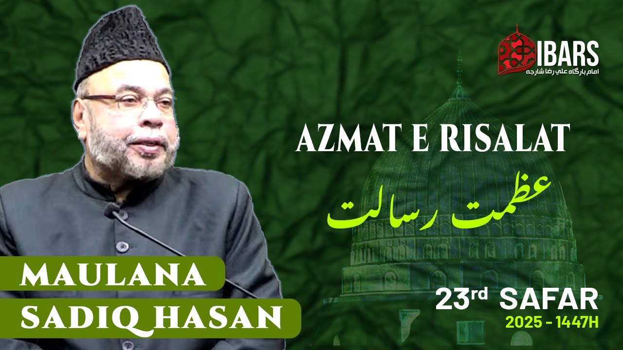 MAJLIS 3 | Azmat E Risalat | 23rd Safar 1447H | Maulana Sadiq Hasan