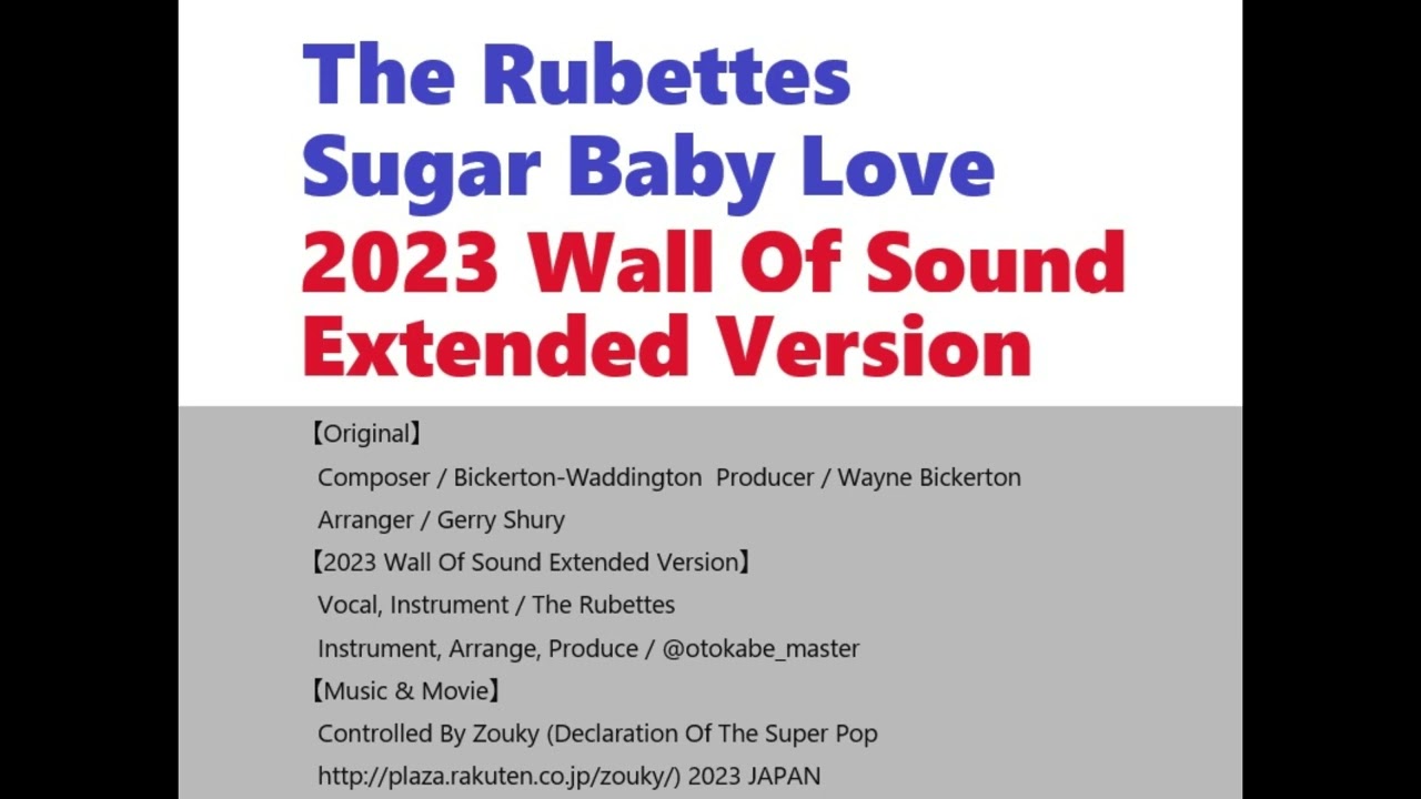 The Rubettes / Sugar Baby Love (2023 Wall Of Sound Extended Version)