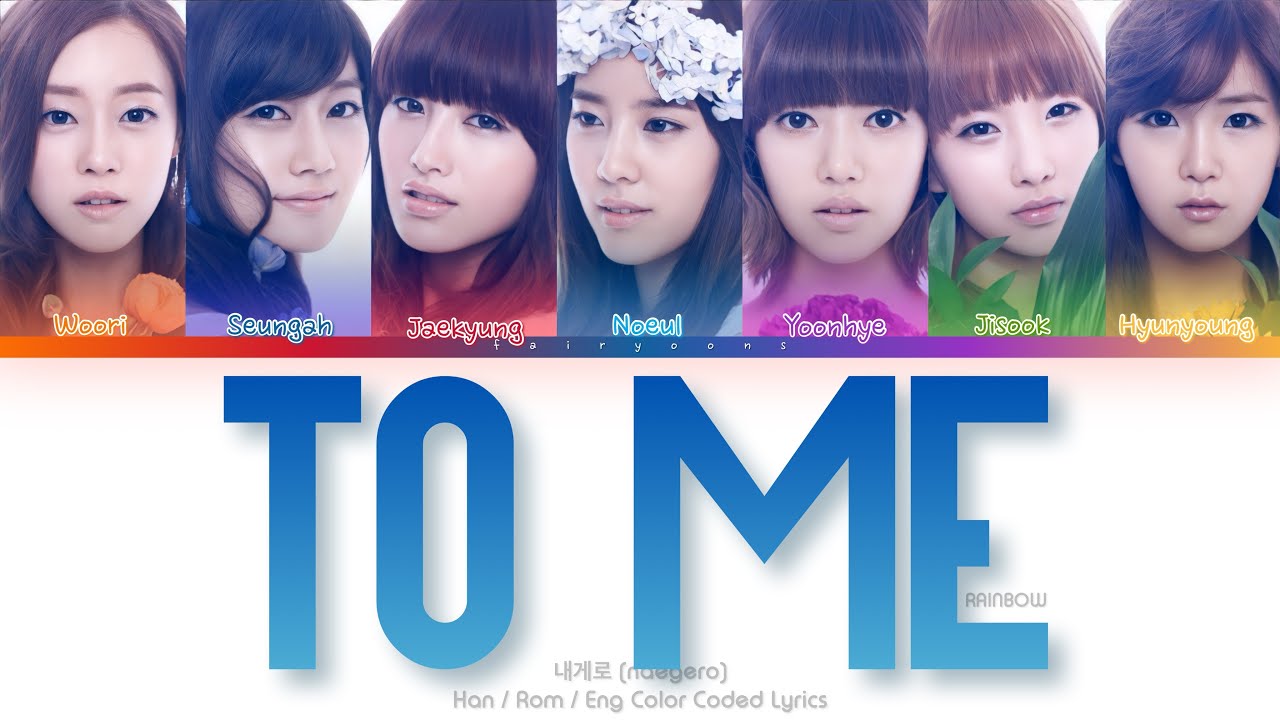 RAINBOW (레인보우) 내게로.. (To Me..) Color Coded Lyrics (Han/Rom/Eng)