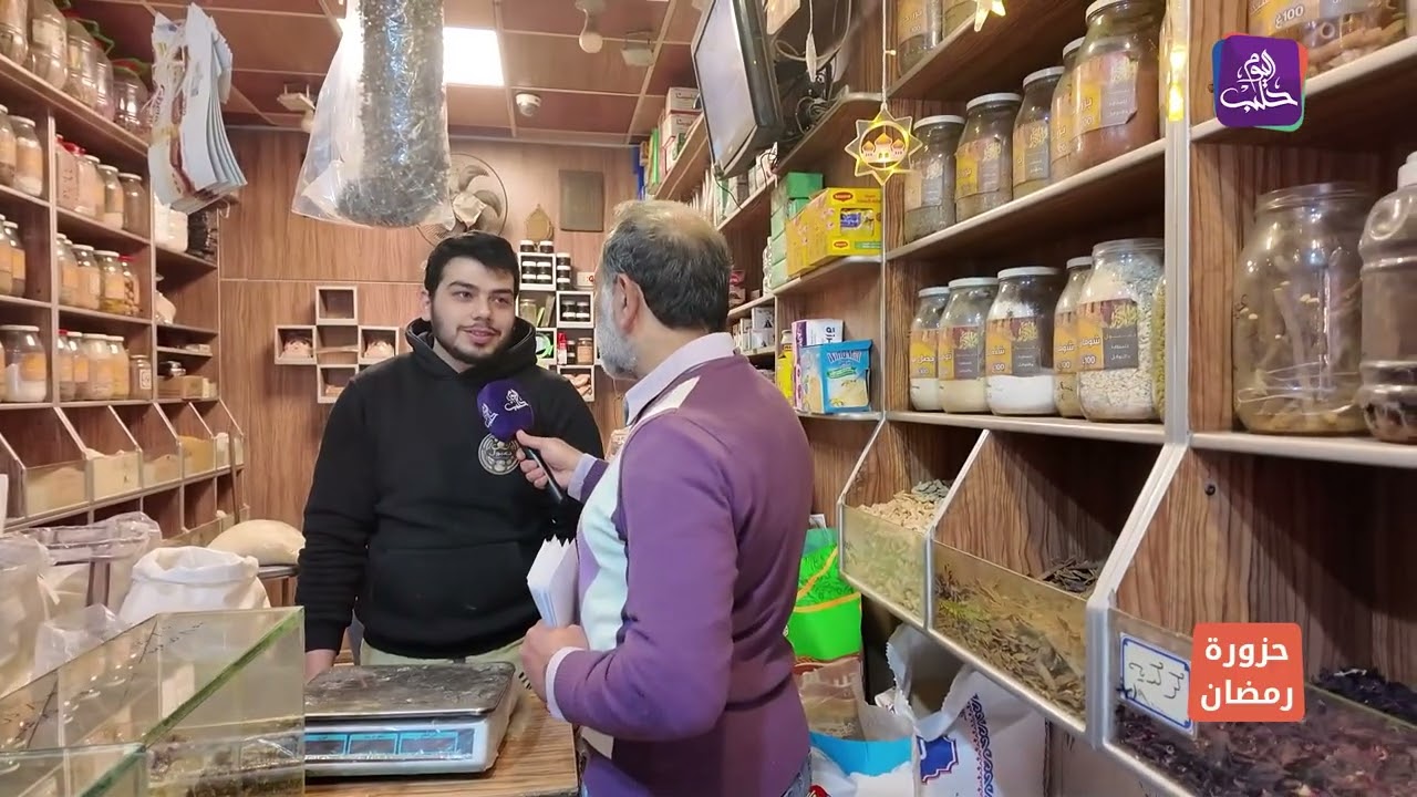 حزورة رمضان من حي بستان القصر بحلب