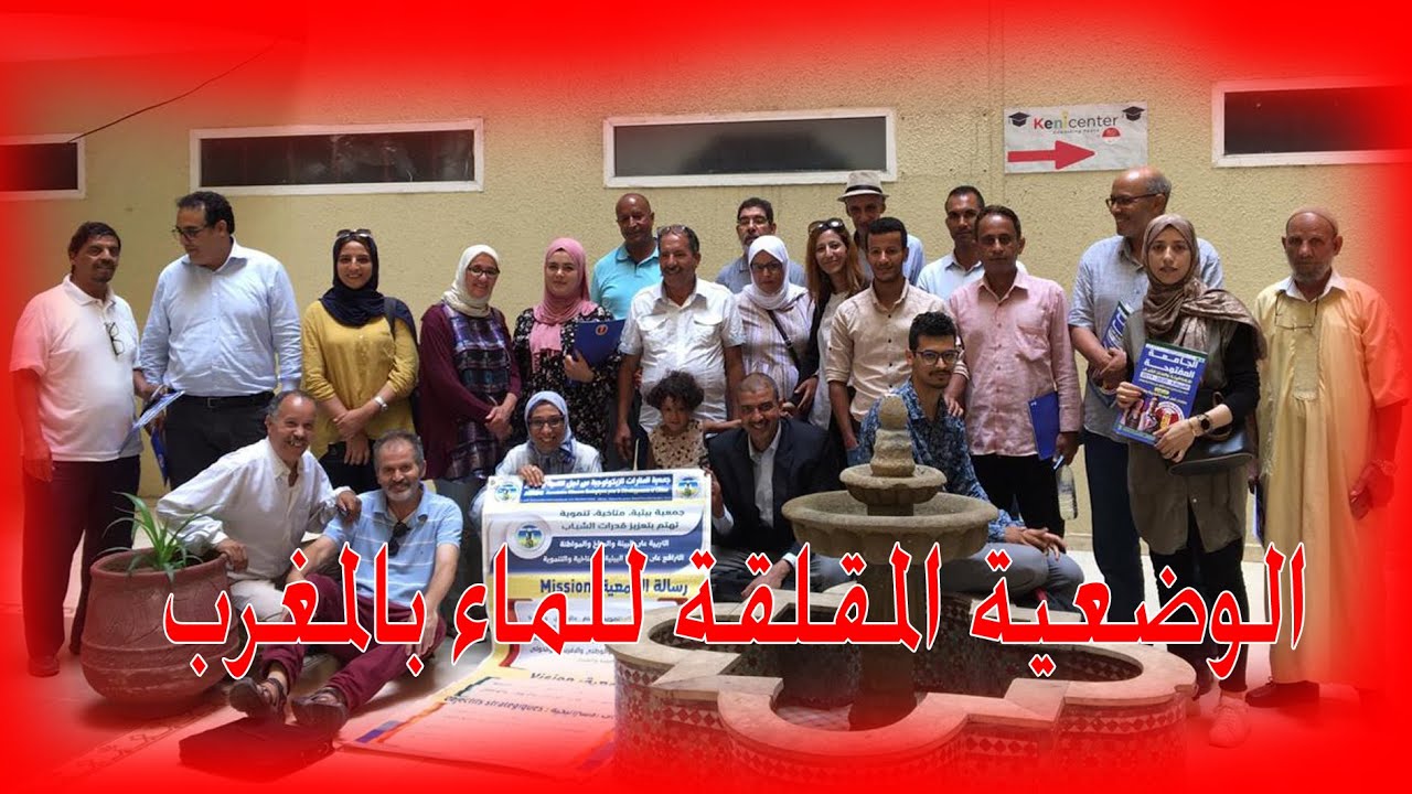 الوضعية المقلقة بالمغرب بين الوفرة ، التدبير ،تغير المناخ ،خبر اليوم ,خبر اليوم