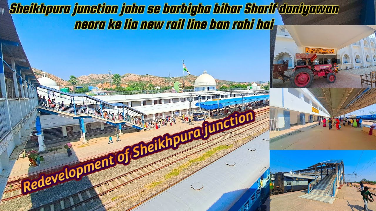 Sheikhpura junction | Sheikhpura railway station | Redevelopment of Sheikhpura | @localinfobyts