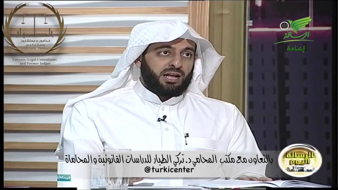 حقوق الموظف (العجز عن العمل ) . الضيف: المحامي سابقا د. تركي الطيار