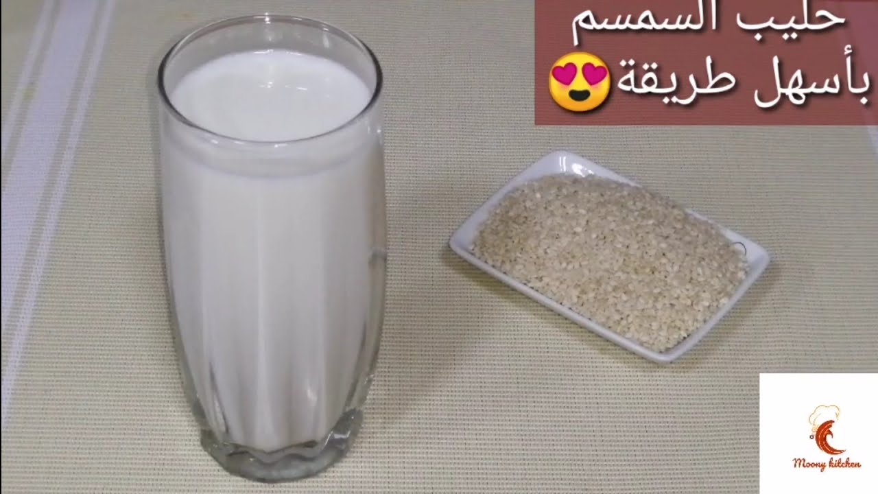 كيتو/ عملت حليب السمسم المركز للكيتو دايت😍 من كوب سمسم واحد وبكمية كبيرة😉(وصفات الكيتو دايت)