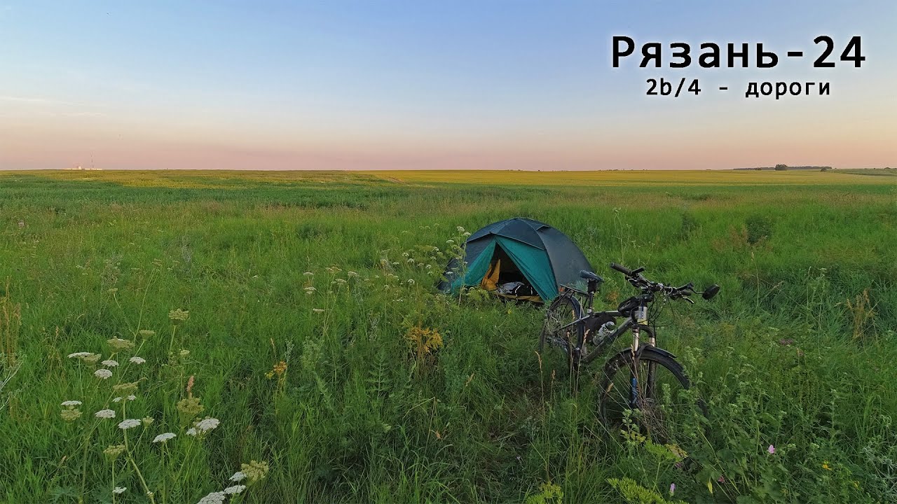 Рязань-24 [2b/4] Дороги: Москворецкий заказник - Воскресенск - Коломна - Городна - Машоново