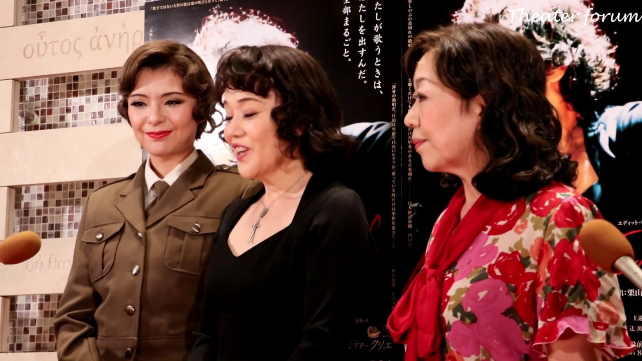 大竹しのぶ『ピアフ』初日前会見