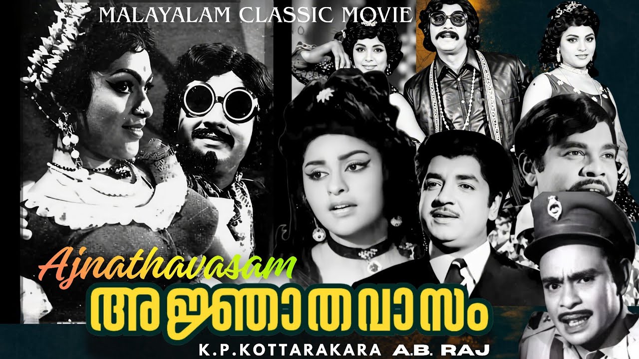 Ajnaathavasam | Malayalam Classic Old Movie | Prem Nazir | Vijayasree | Adoor Bhasi | Jose Prakash 