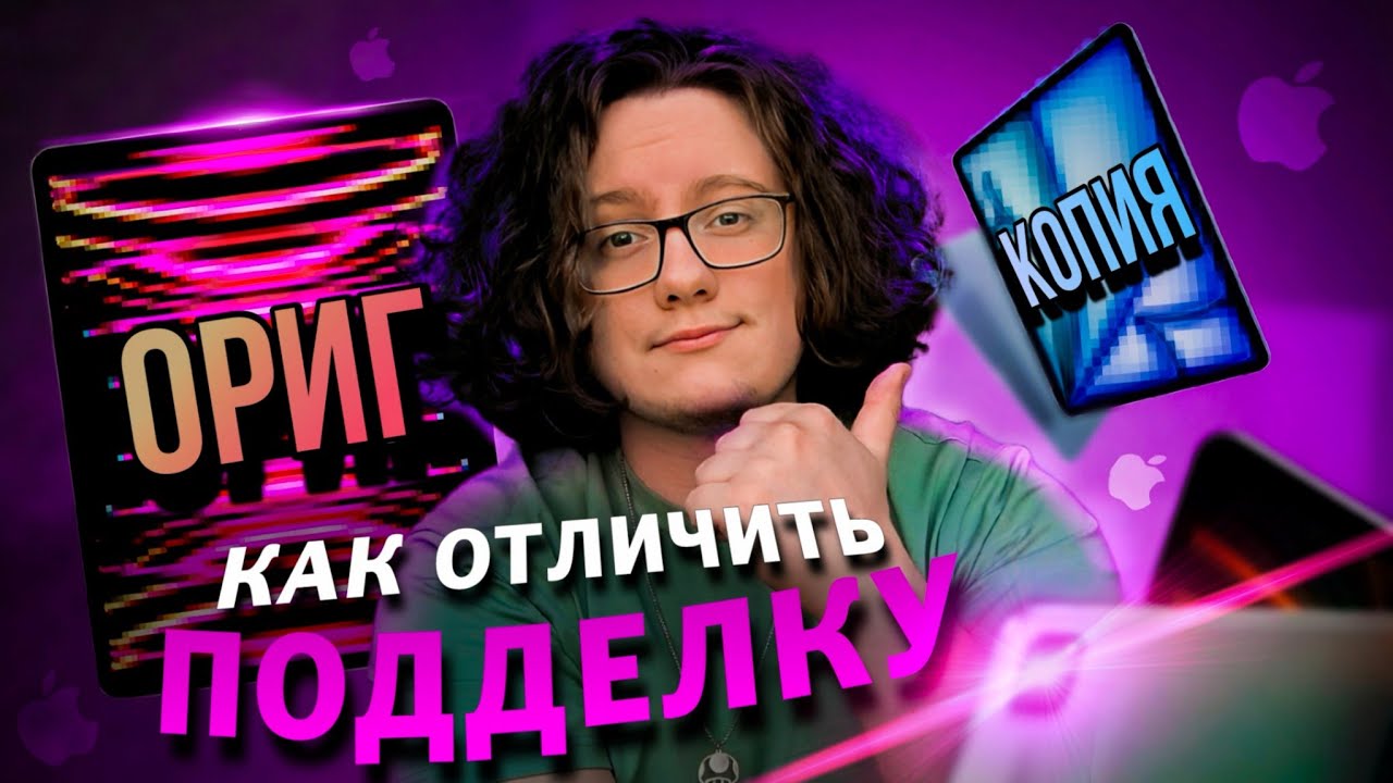 Как проверить Apple iPad перед покупкой: алгоритм действий