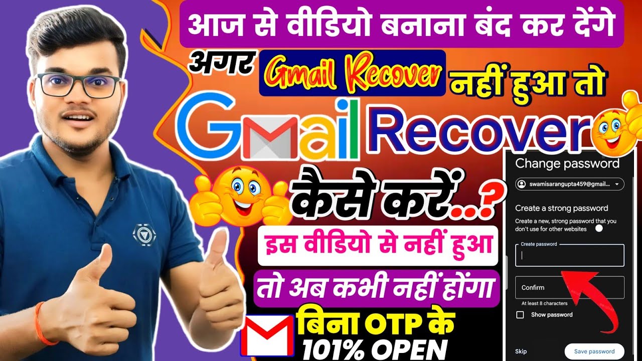 Gmail Account Recovery 2026 | How To Recover Gmail Account Without Code | Email Recovery Kaise Kare