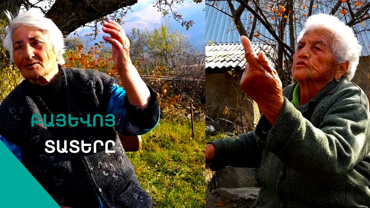 Գյուղին համ ու հոտ տվող«անփոխարինելիները»