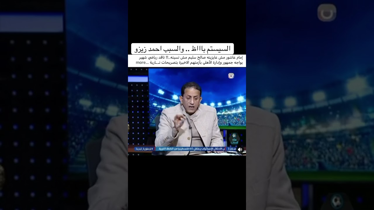 #الاهلي 