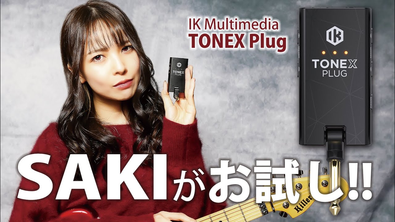 SAKIも納得の多機能ヘッドフォン・アンプ！