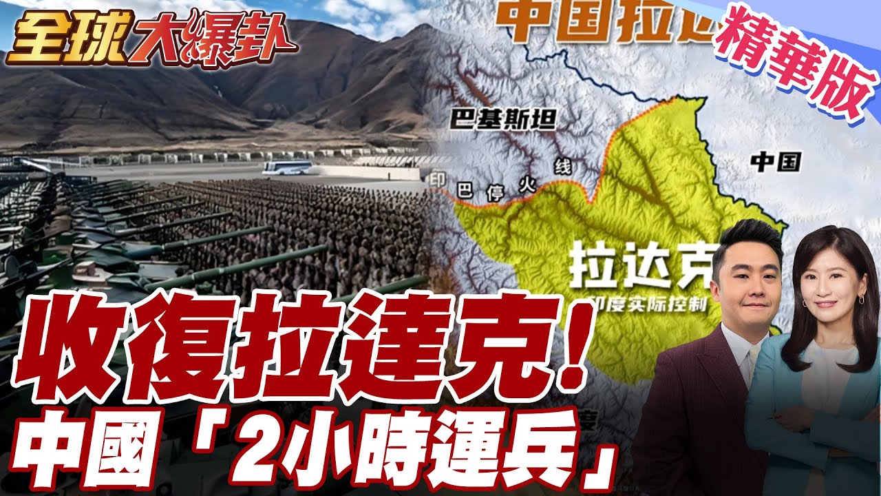 中國實控中印邊境2重地