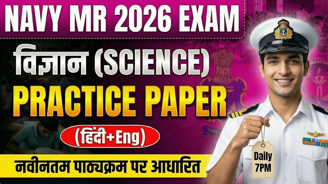 Navy MR Science Practice Paper 2026 | Navy Agniveer MR Science Classes (Hindi & Eng)