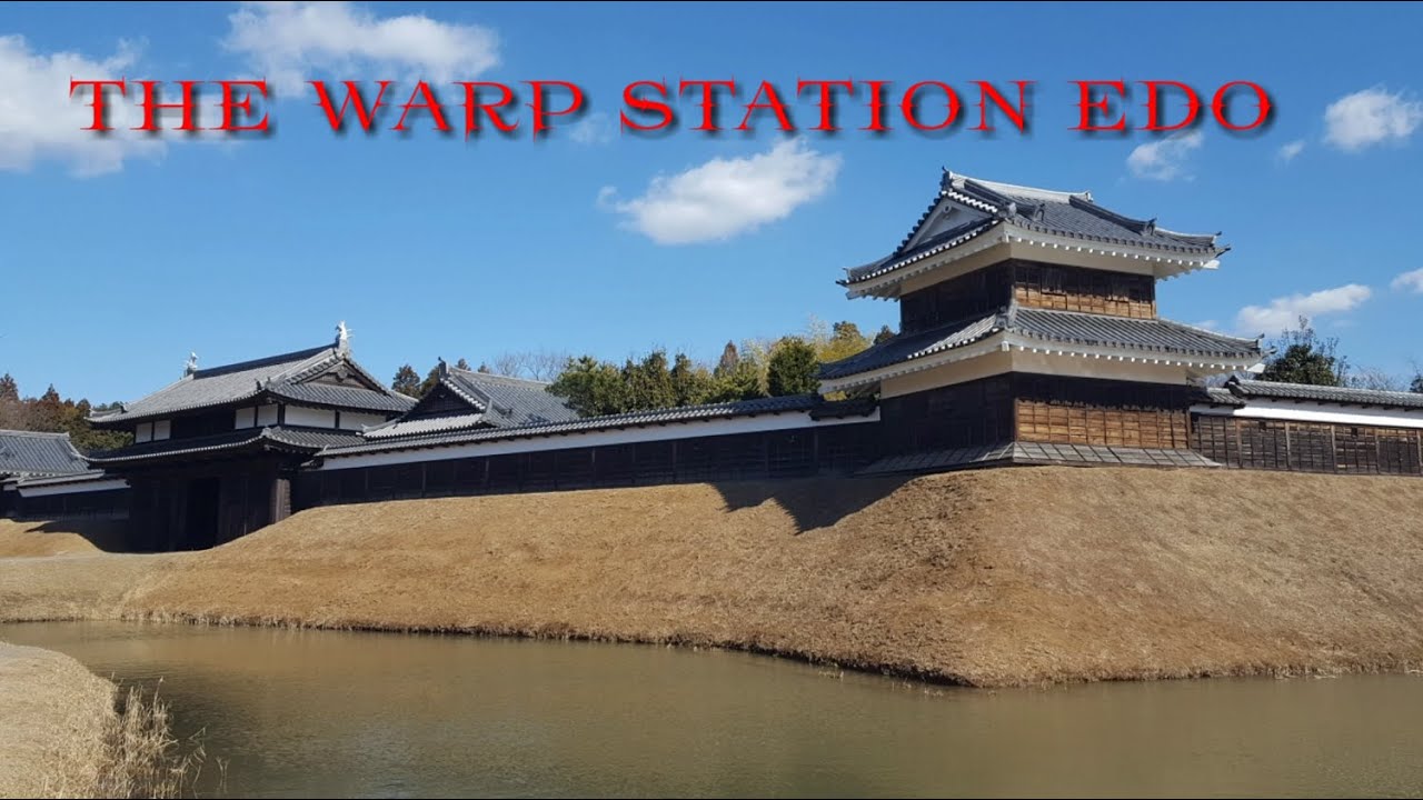 ワープステーション江戸  -  Warp Station EDO Japan