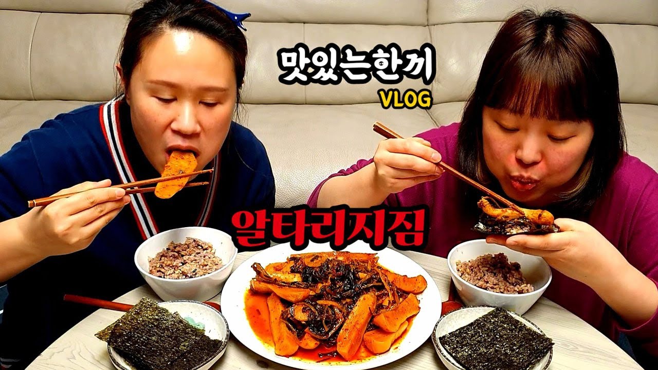 [자매의일상]집에서 밥해먹는 일상먹방 브이로그 (알타리김치 지짐, f.김) | Home meal (Fried Radish Kimchi) Mukbang