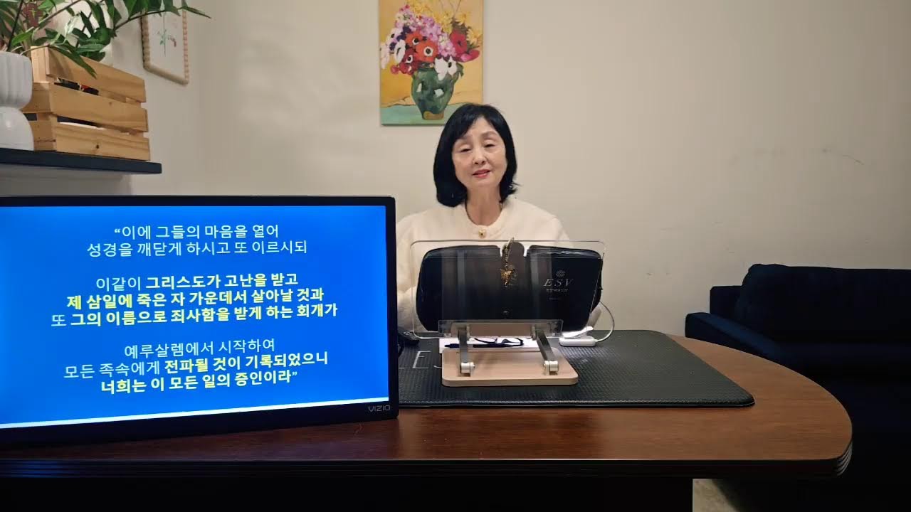 #성경읽기 (22)  #누가복음 22-24장 #ASK BIBLE ##예수생명영성사역원 #전하리목사 