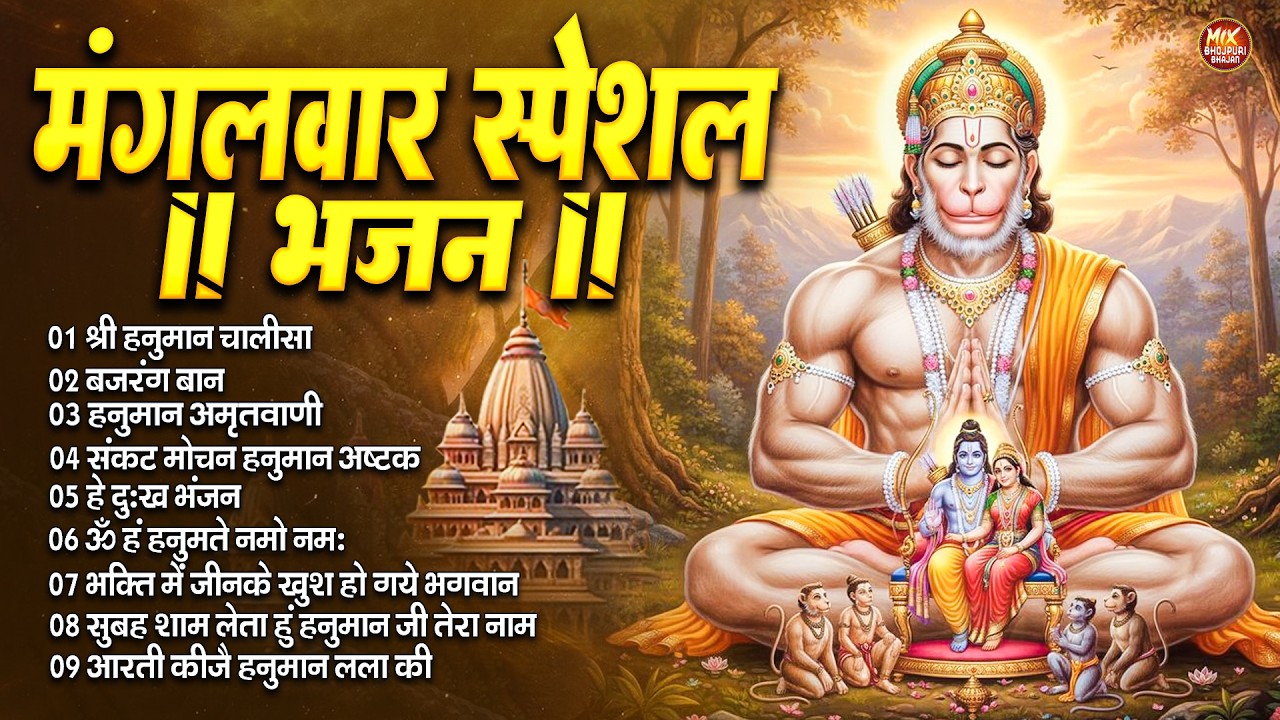 श्री हनुमान चालीसा 🌺| Shree Hanuman Chalisa Original Video |🌺 जय हनुमान ज्ञान गुण सागर | 4K Video