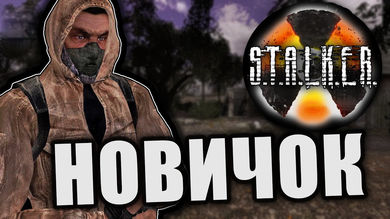 Один день из жизни новичка в зоне [STALKER RP | Mysterious Zone]