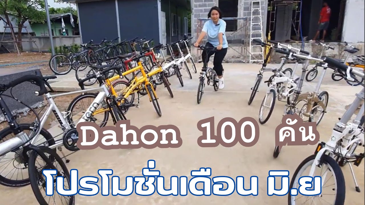 โปรโมชั่นเดือน มิ.ย  เนยหอม​ 168​ K-Bike168