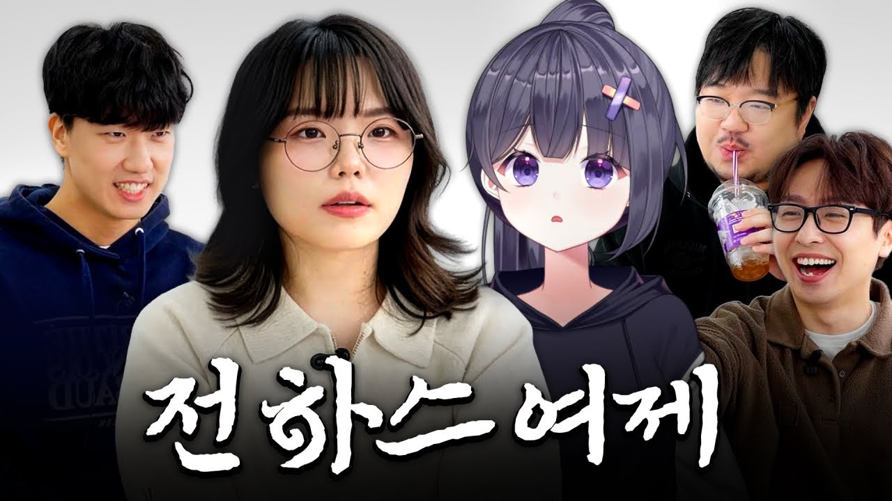 여제에서 노비가 된 니니아의 거침없는 입 털기 실력😮 l 와글와글 돌잔치 시즌 2 Ep.6