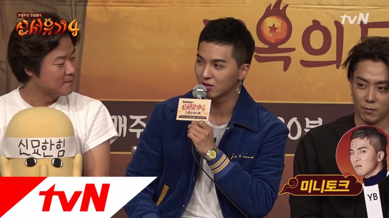tvnbros4 송민호, “저는 정말로, 되게 똑똑했습니다” 170613 EP.1