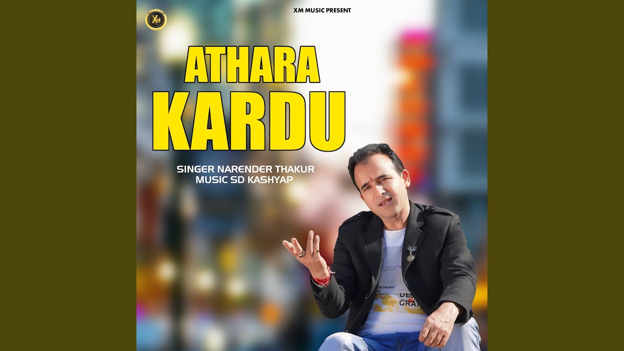 Athara Kardhu
