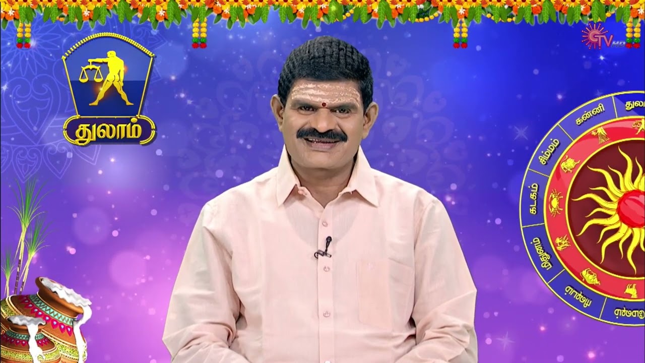 இன்றைய ராசி பலன் | நல்ல காலம் பிறக்குது | 17 Jan 2026 | Sun TV