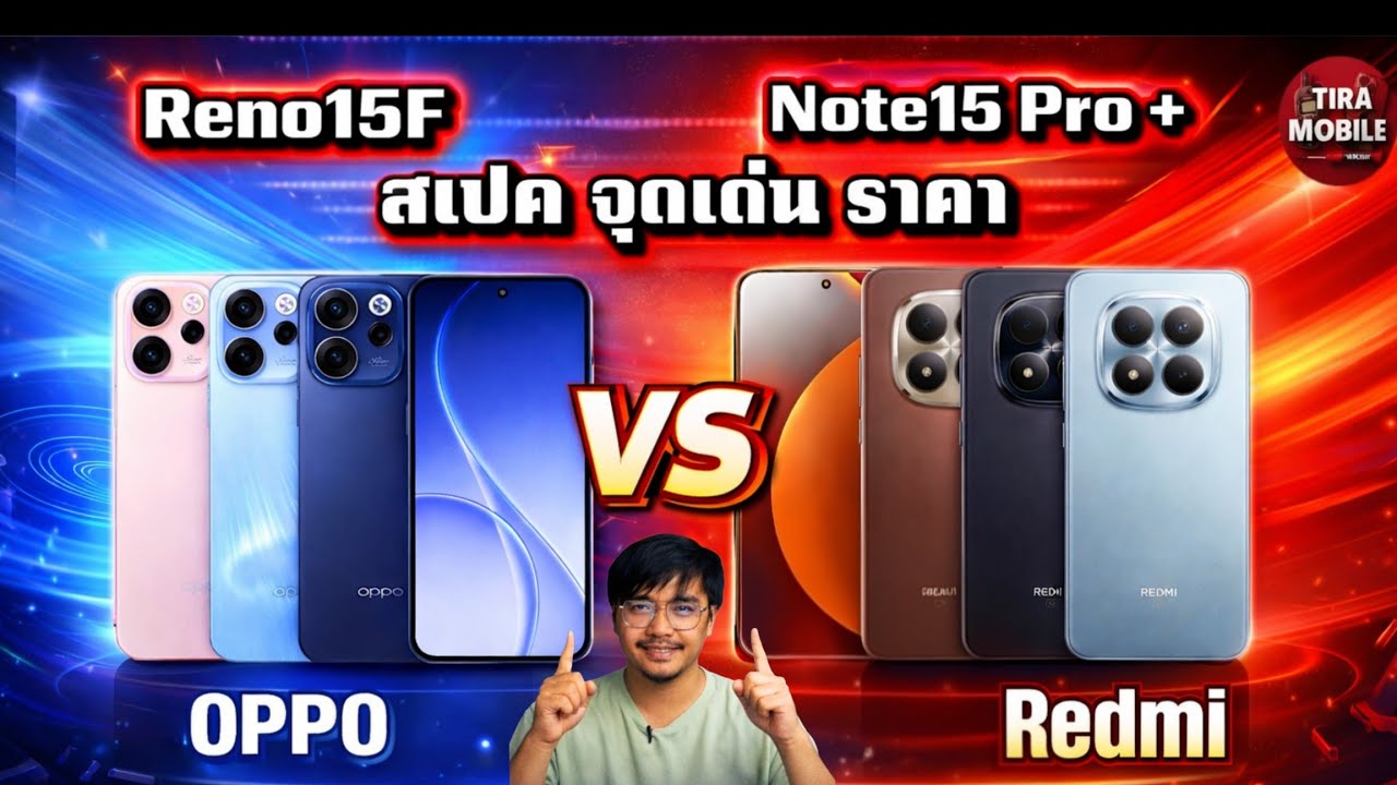 Oppo Reno15F  vs Redmi Note15 Pro Plus สเปค จุดเด่น เปรียบเทียบง่ายๆ@TiraMobile 