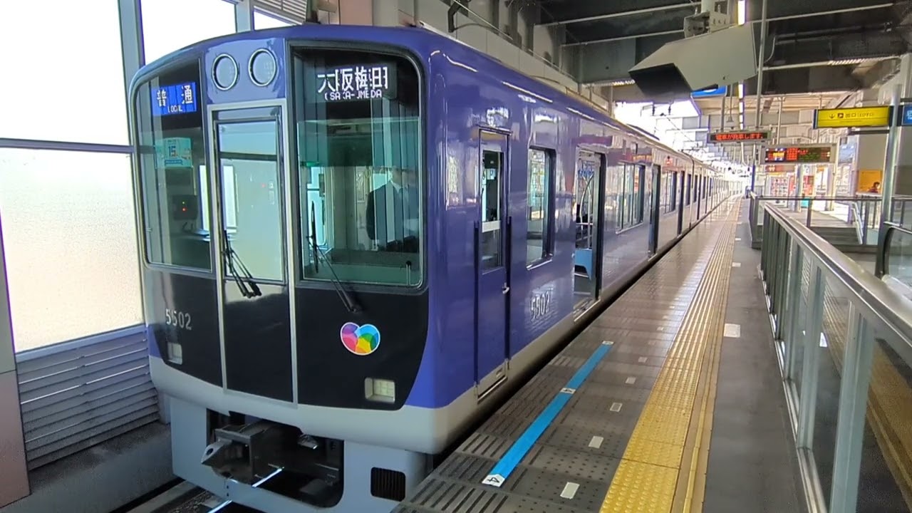 阪神の優しい車掌さん！5500系 各駅停車大阪梅田行き西宮駅発車！