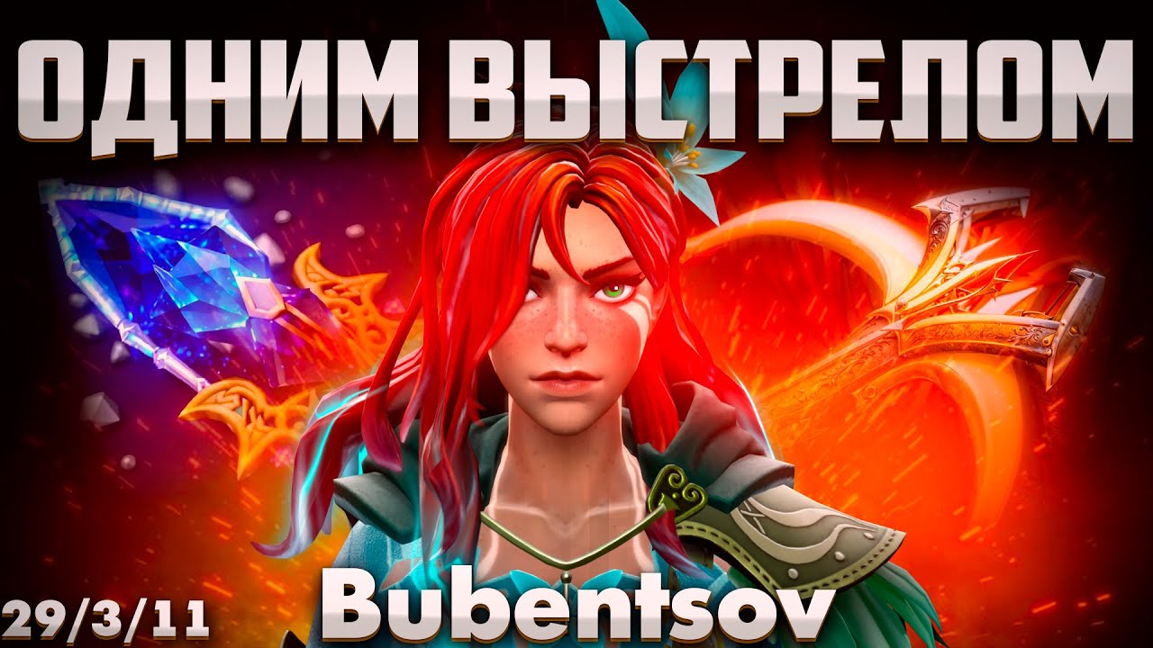 ГОВОРЯТ ВР КЕРРИ ИМБА ПАТЧА 7.40 В ДОТА 2 / Windranger DOTA 2