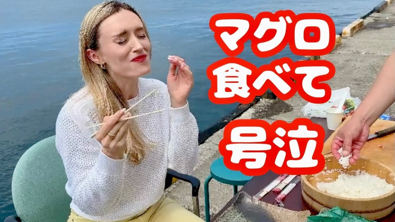 日本食の奇跡！外国人がマグロを食べて、号泣！海外の反応