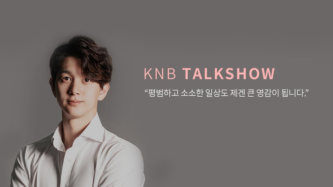 [KNB Talkshow] 국립발레단 수석무용수 박종석