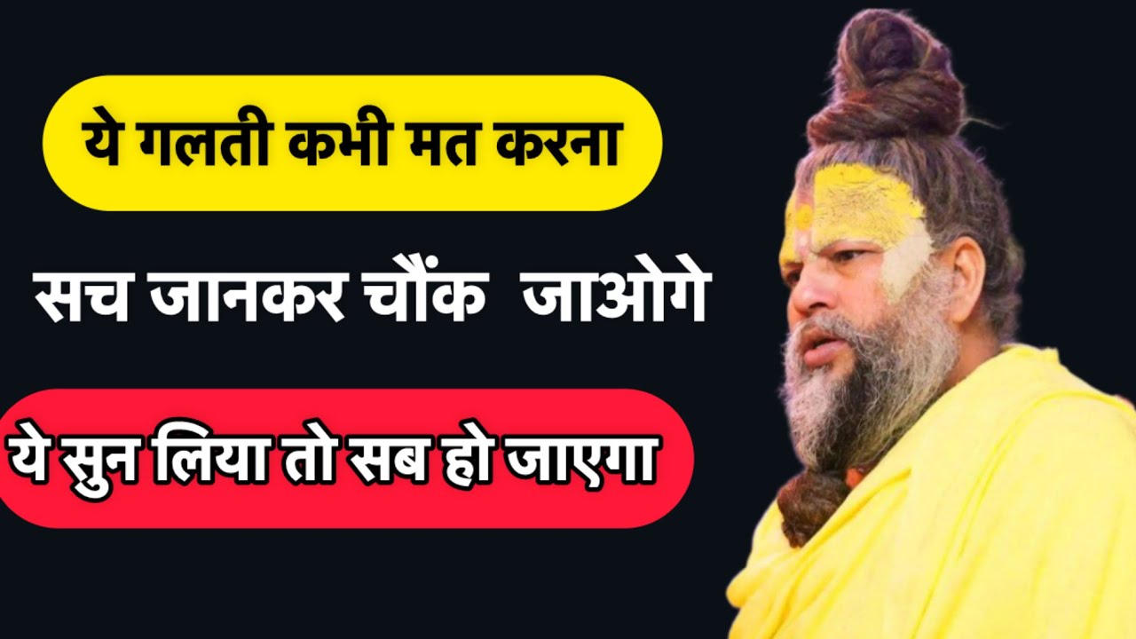 Aaj Sun Liya Toh Sab समझ जाओगे😳