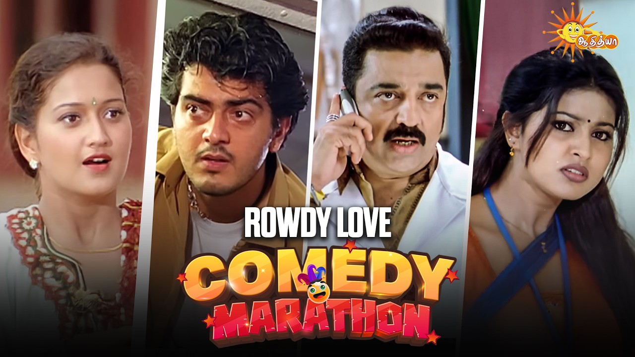 Rowdy Love Comedy Marathon🤣 | Superhit Comedy Scenes | Adithya TV