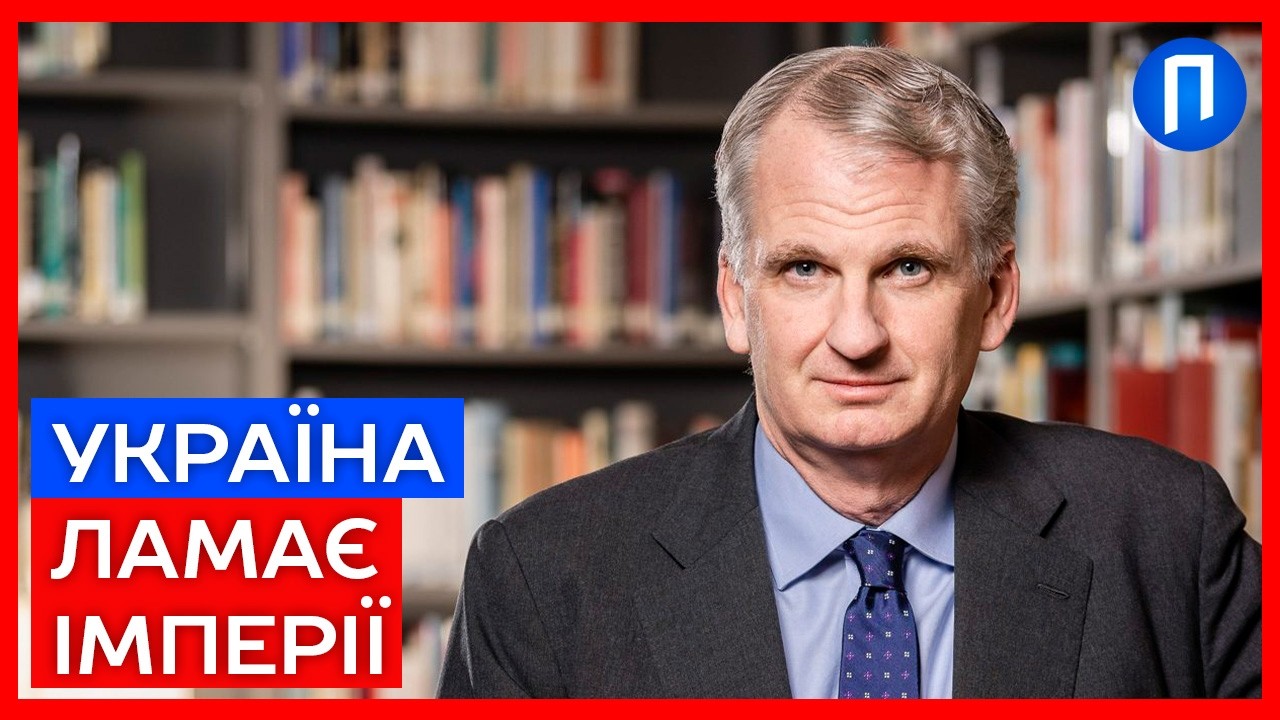 Олігархія ПРОБИРАЄТЬСЯ у США з РФ! Снайдер РОЗКРИВ таємні зустрічі та вплив на ЗАХІДНІ ЗМІ