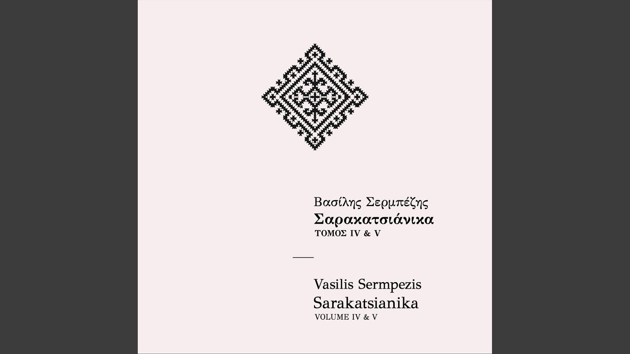 Feggaraki Mou Lampro