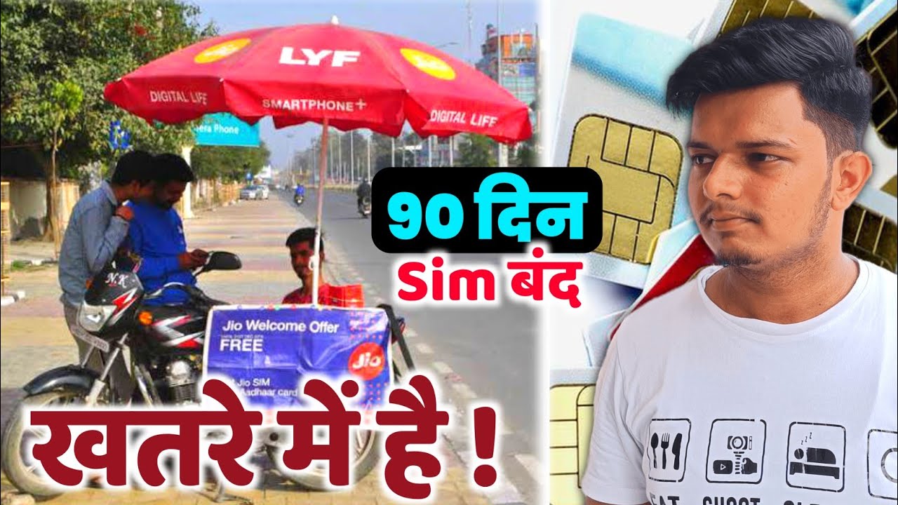 3 New Sim Card Rules in India | Sim Band Kitne Din me Hota Hai ?