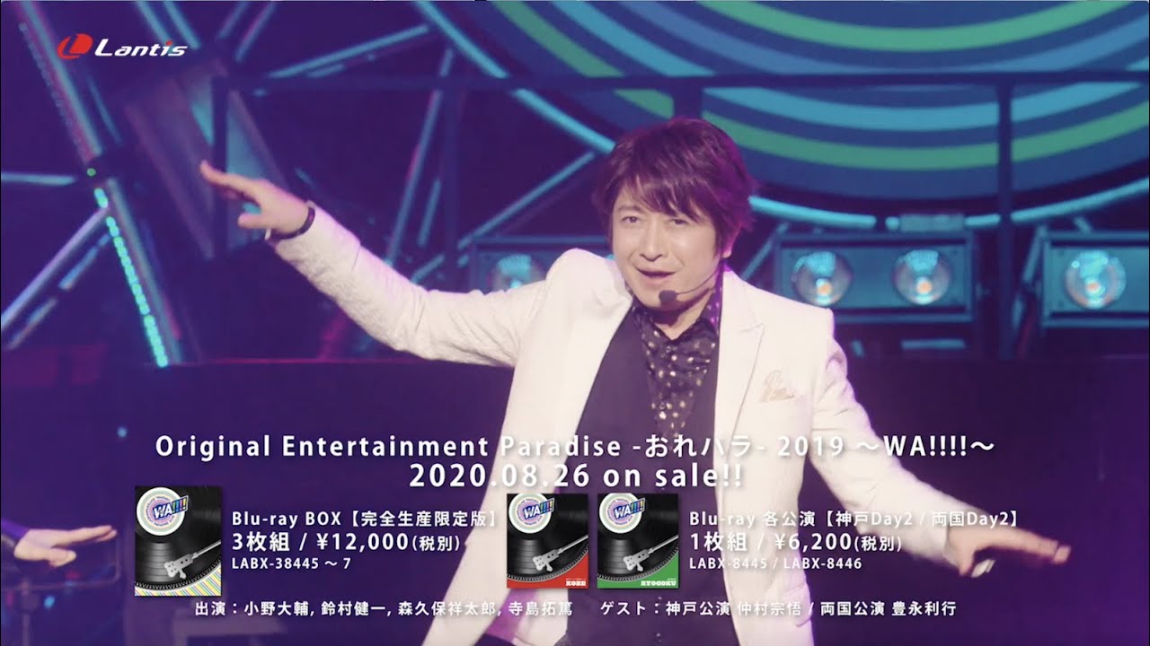 【PV】Original Entertainment Paradise -おれパラ- 2019～WA!!!!～ Blu-ray