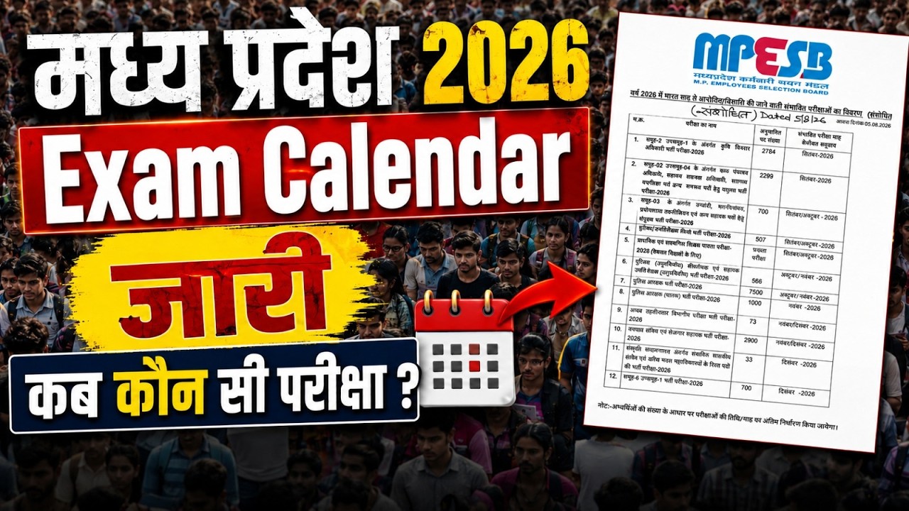 MPESB Exam Calendar 2026 Out | Revised MP PEB Exam Schedule Published