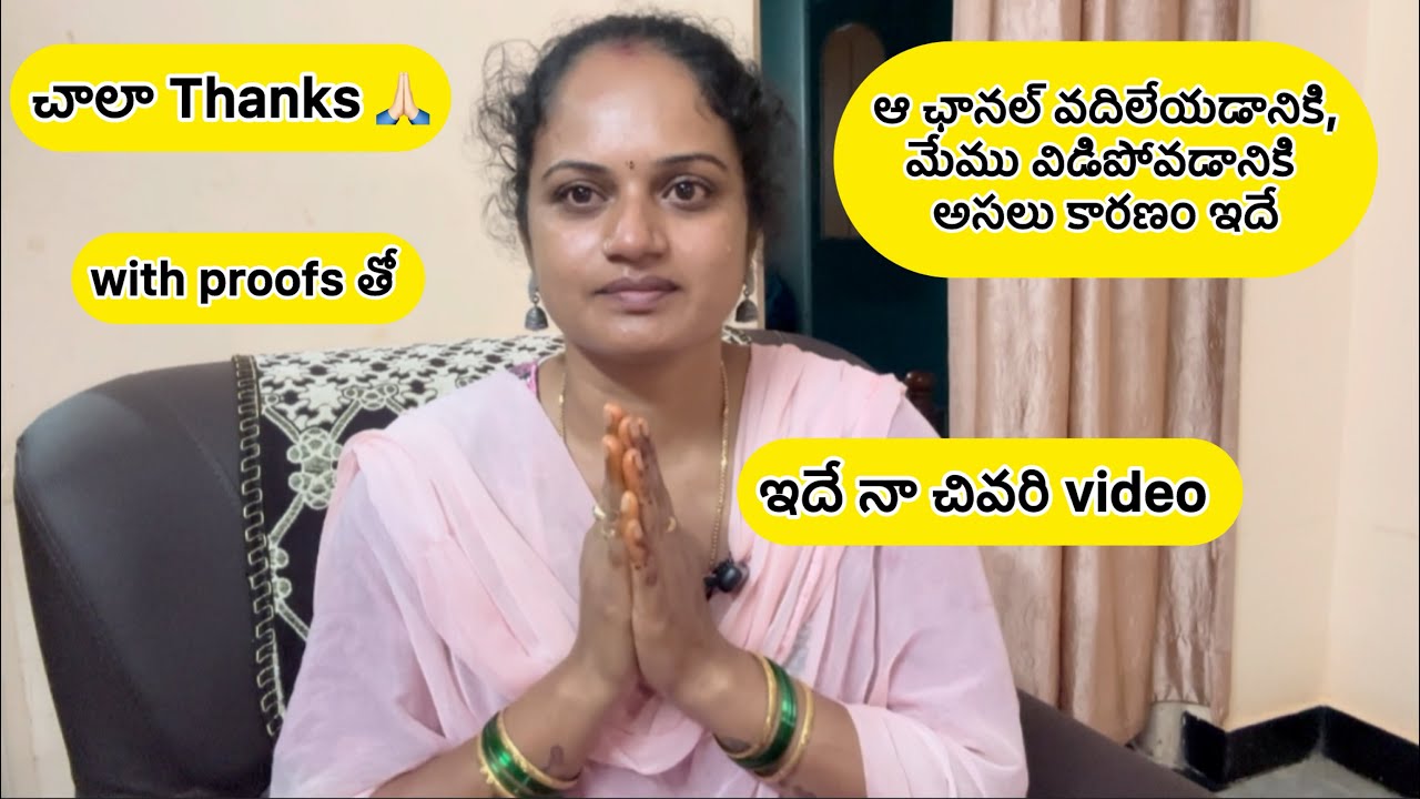 #part-2 కోపంలో ఒకమాట కోపం తగ్గాక ఒకమాట/ఇలాంటి వాళ్ళు నాకు అవసరం లేదు😡/నీతి ఉండే భరించాను😭/ఇంక చాలు🙏🏻