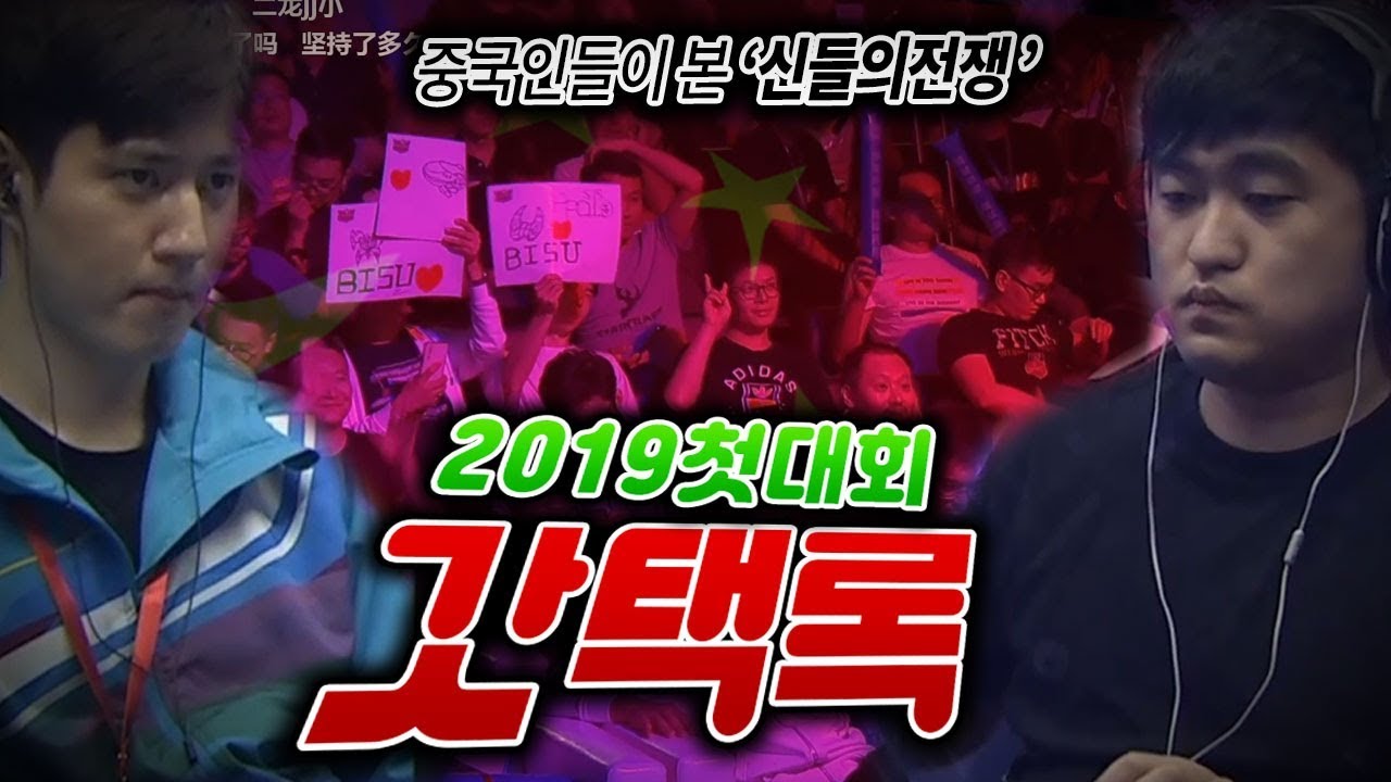 신들의 전쟁을 보게 된 중국인들;;; 어떤 반응을 보일까??