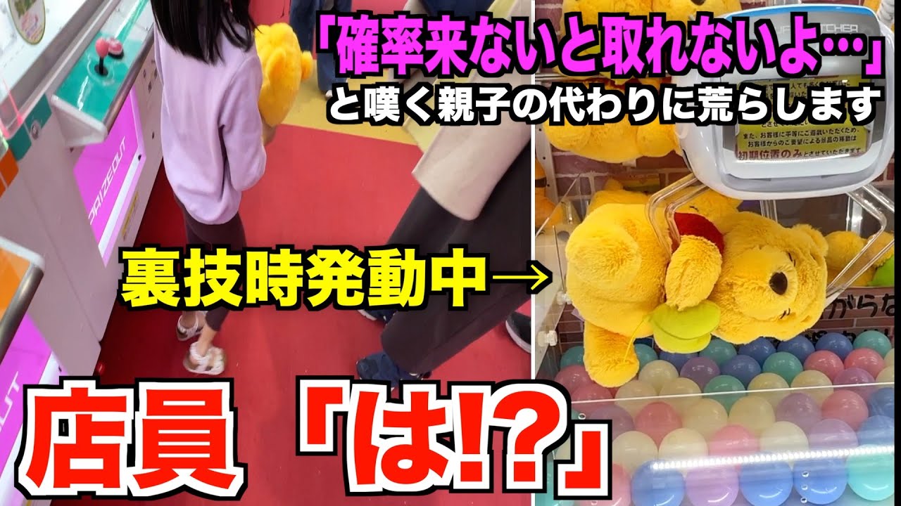 【まさかの展開】景品が取れない家族の代わりにゲーセン荒らした結果wwww【第34回視聴者に景品を取ってみたシリーズ】〜クレーンゲーム・UFOキャッチャー〜
