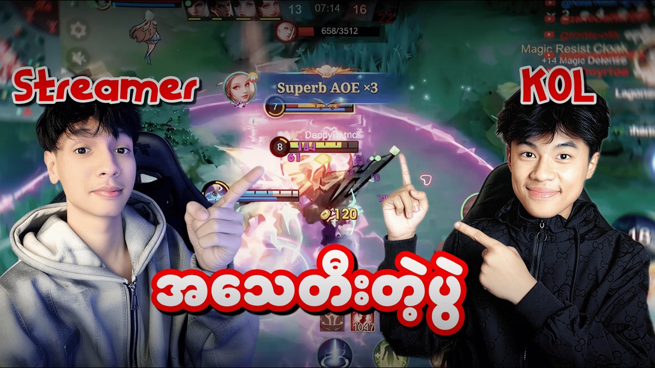 ကားဆရာ Patrick နဲ့ Odette god Lagonတို့ရှယ်ကြမ်းတဲ့ပွဲ | Patrick X Lagon Collab Stream Highlights