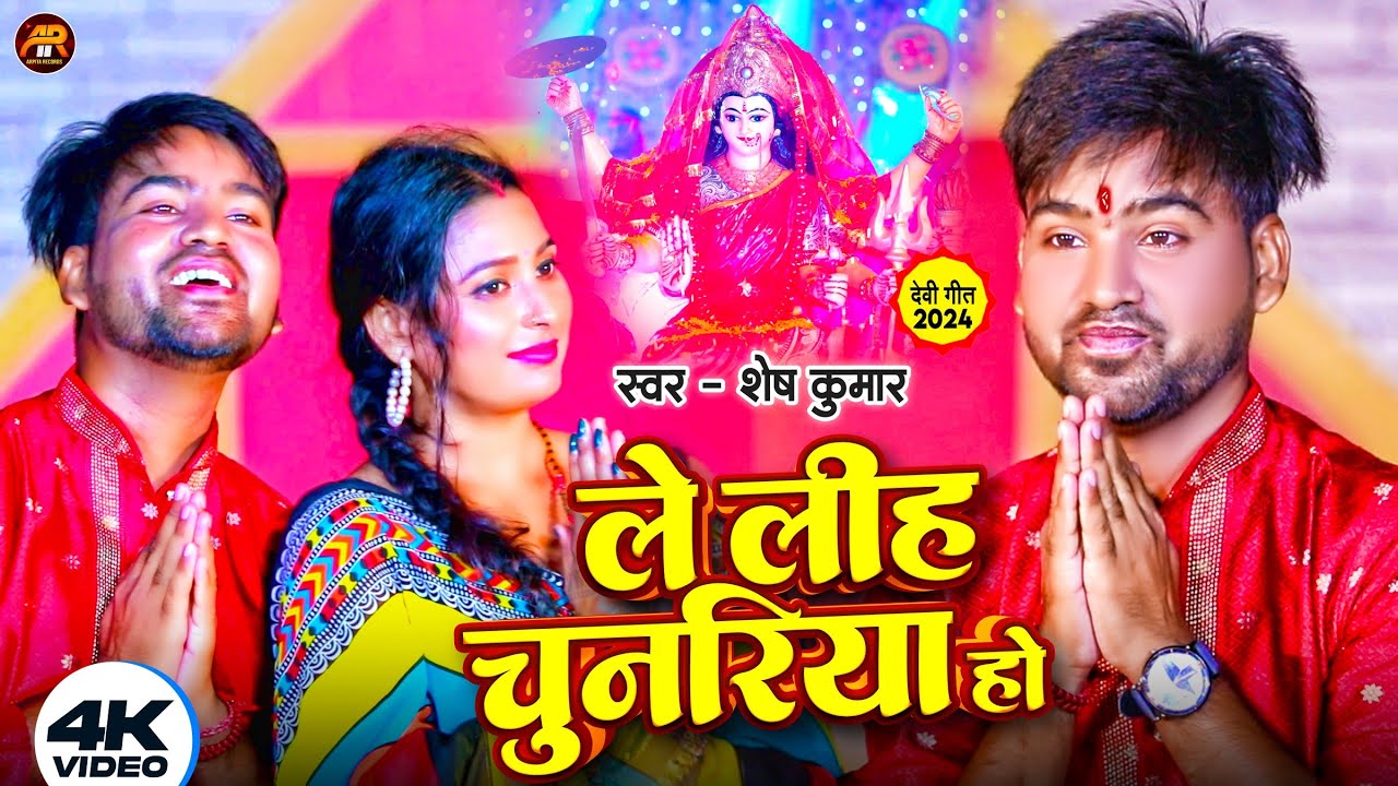 Bhojpuri Devigeet 2024 - The BEST Songs You Won't Believe Exist!