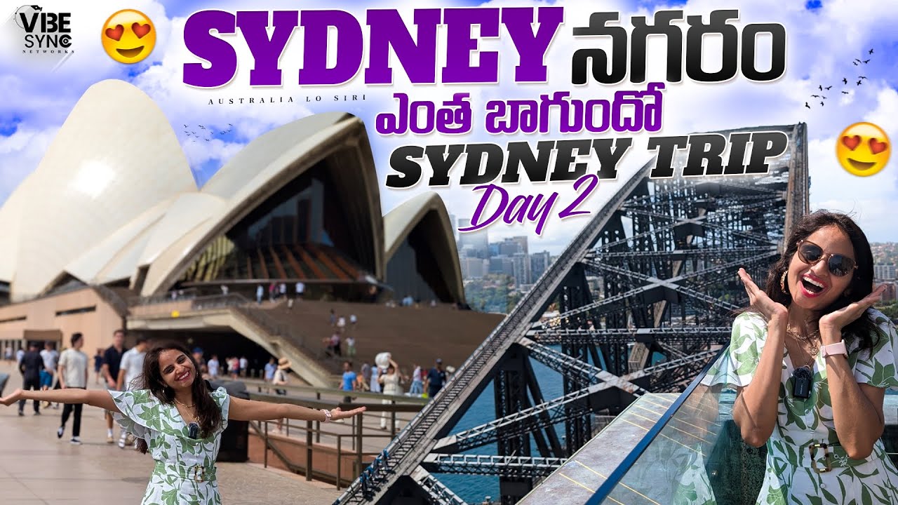 Sydney నగరం ఎంత బాగుందో 😍| Opera House | Harbour Bridge | Sydney Trip Day 2 | Australia Telugu Vlogs