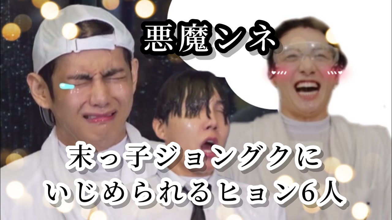 【BTS 日本語字幕】ヒョンたちの手がつかないマンネ、ジョングク🐰(走れバンタン)