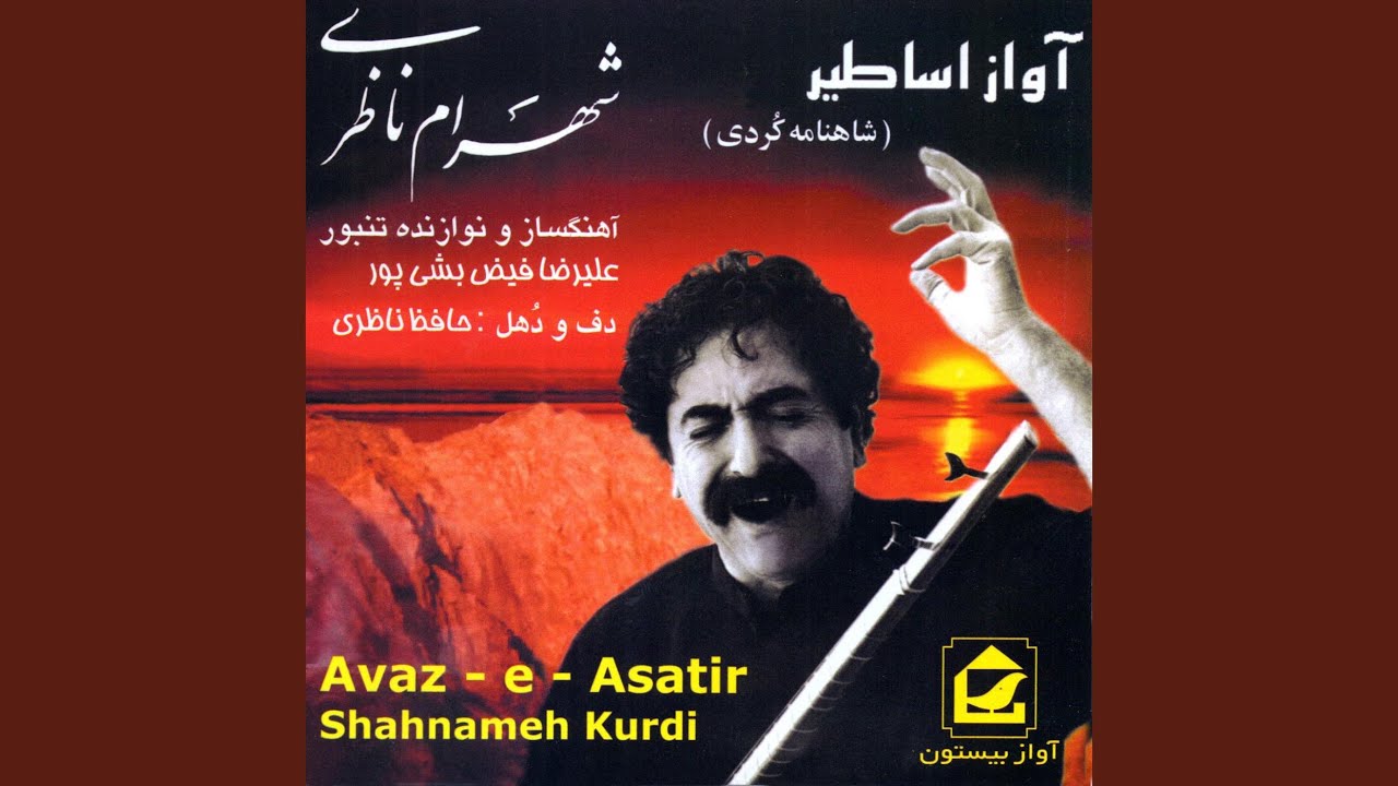 Khor Avaz